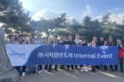 2023년-사내등반.jpg