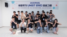 반도체공학과, 미래 세대 꿈에 ‘성장 회로’ 새겼다