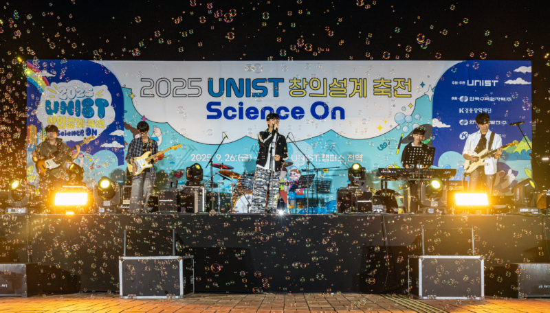 UNIST, 담장 허물고 ‘과학 놀이터’ 열었다 “창의설계 축전 대성황”