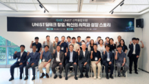 제4회 산학융합포럼 “딥테크 창업, 현장에서 답 찾았다”