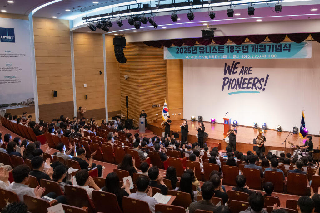 UNIST 18주년 개원기념식은 브라스 밴드의 축하 공연으로 막을 내렸다. 