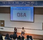 [사진] UNIST 기업가정신교육 특강 (1)