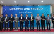 UNIST 노바투스대학원 개원 “산업체 맞춤형 AI 전문인재 양성”
