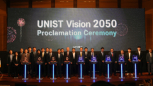 UNIST 2050 비전 선포! “국가 전략기술 넥서스로 도약한다”