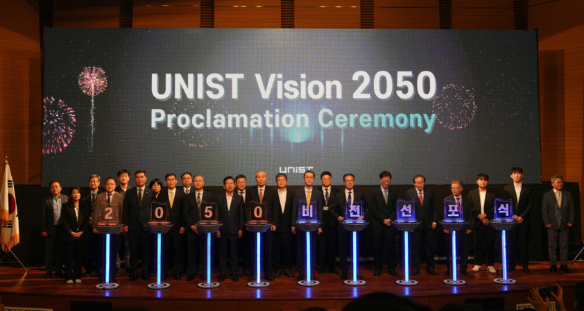 UNIST 2050 비전 선포! “국가 전략기술 넥서스로 도약한다”