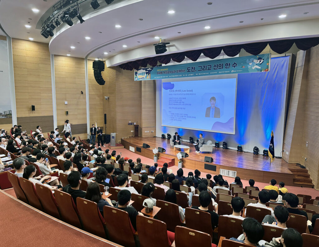 이세돌 특임교수가 인공지능과 바둑, 인생에 대한 생각을 청중과 나누고 있다.