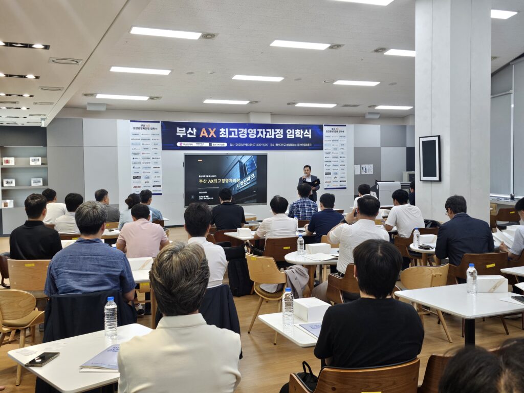 [사진] ‘부산 AX 최고경영자과정’ 1기 입학식 (2)