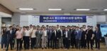 [사진] ‘부산 AX 최고경영자과정’ 1기 입학식 참석자들이 기념사진을 촬영하고 있다