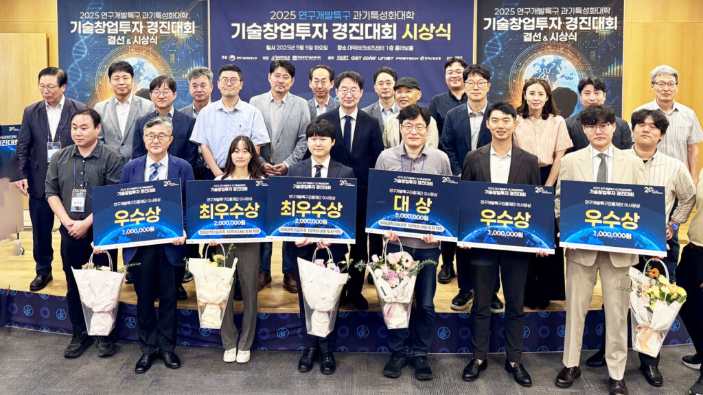 대덕테크비즈에서 열린 경진대회 결선 시상식에서 양준모 교수(대상 수상)가 기념촬영을 하고 있다. l 사진: 연구개발특구진흥재단