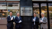 UNIST, 해양수산AI융합 연구센터 설립 MOU 체결