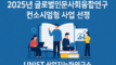 UNIST 산업지능화연구소, 100억 국책연구 참여 “모두를 위한 AI 지식 플랫폼”