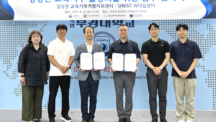 UNIST-국립부경대, 교육기부 활성화 협약 체결