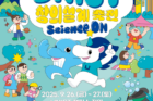 포스터-2025-UNIST-창의설계-축전.png