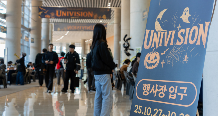 “선배에게 길을 묻다”… 새내기학부, 전공탐색 축제 ‘UNIVISION’ 개최