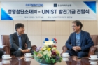 20251017_발전기금전달식_청명첨단소재-3.jpg