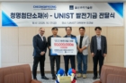 20251017_발전기금전달식_청명첨단소재-4.jpg