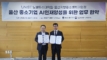 노바투스대학원·울산중기청, 지역 중소기업 AI 인재양성 ‘맞손’