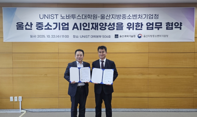노바투스대학원·울산중기청, 지역 중소기업 AI 인재양성 ‘맞손’