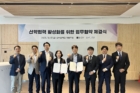 사진-산학협력단-부산대-업무협약-체결-1.jpg