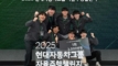 전정환 교수팀, 현대차 ‘자율주행 챌린지’ 우승!