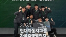 전정환 교수팀, 현대차 ‘자율주행 챌린지’ 우승!