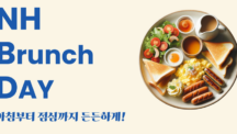 UNIST ‘천원의 아침밥’ 사업에 NH투자증권 1800만원 후원
