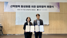 “동남권 딥테크 창업거점 도약 마스터플랜” UNIST-부산대 산단 ‘산학협력 MOU’