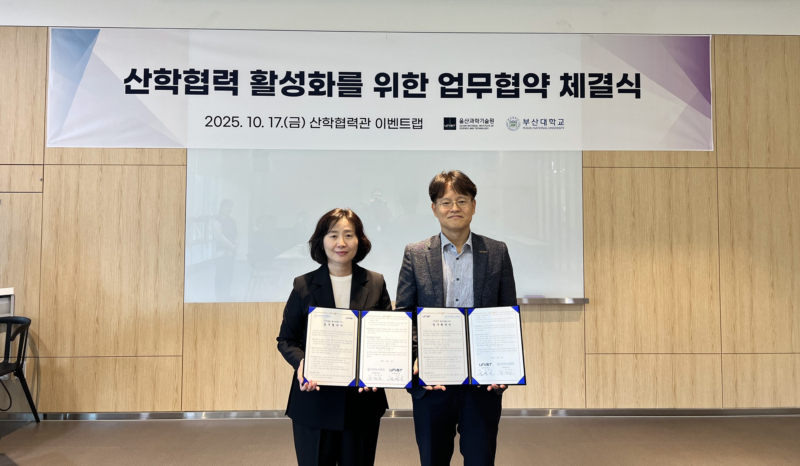“동남권 딥테크 창업거점 도약 마스터플랜” UNIST-부산대 산단 ‘산학협력 MOU’