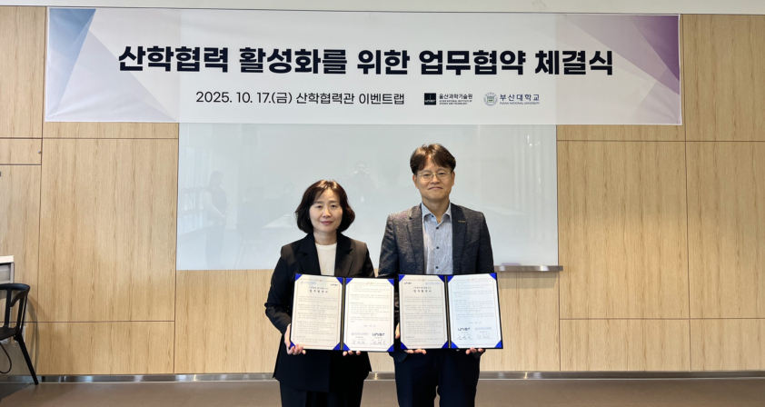 “동남권 딥테크 창업거점 도약 마스터플랜” UNIST-부산대 산단 ‘산학협력 MOU’