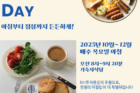 포스터-UNIST-천원의-아침밥NH-브런치-데이-특식.png