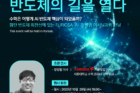 포스터-수학이-살아있다-Math-Festa-2025_1부-행사.png