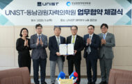 UNIST–동남권원자력의학원, 미래의학 협력 확대… “AI·우주의학 MOU”