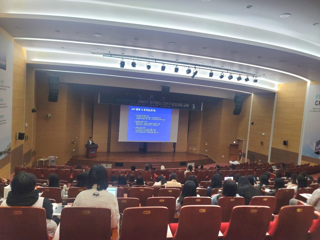 범수균 정보보안팀장이 연구행정에서의 AI 활용 전략에 대한 특강을 전하고 있다.