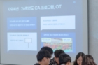 CA-멘토-역량-강화-워크샵-2.jpg