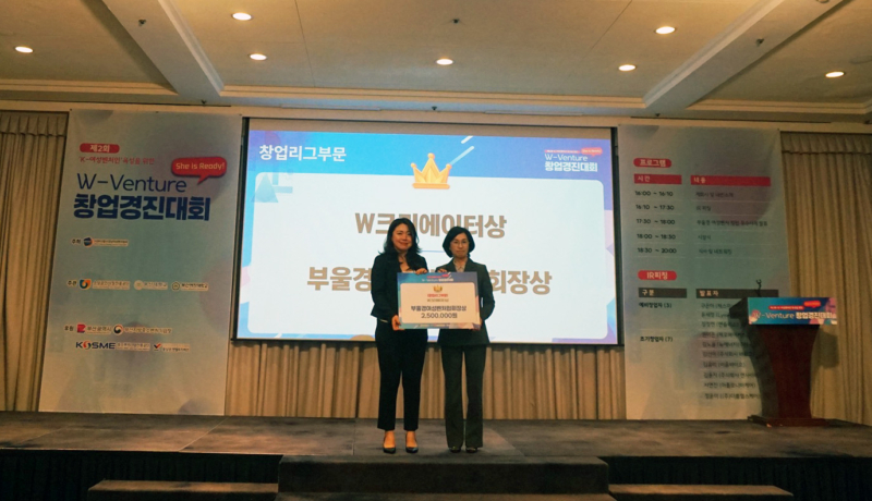 교원기업 ‘이음바이오’, 2025 W-벤처 창업경진대회 1위