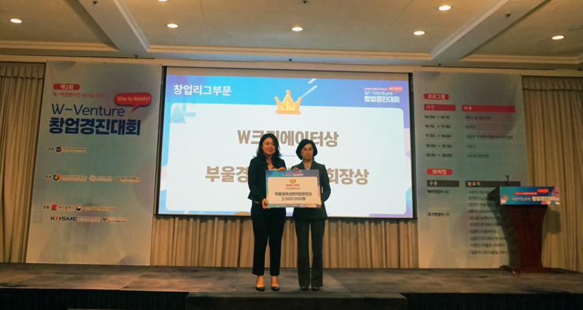 교원기업 ‘이음바이오’, 2025 W-벤처 창업경진대회 1위