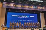 [사진] 2025 Korea Industrial AI 공동포럼 주요 참석자들이 기념사진을 촬영하고 있다