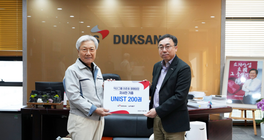 이준호 덕산그룹 명예회장, UNIST에 ‘경영 인생 집약한’ 신간 200권 기증