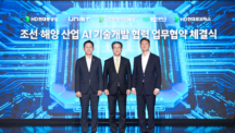 UNIST·HD현대, 조선·해양 ‘AI초격차’ 동맹