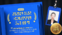 경영과학부 김경진 동문, 5급 공채 합격 “과학기술 행정 선진화 이끌 것”