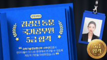 경영과학부 김경진 동문, 5급 공채 합격 “과학기술 행정 선진화 이끌 것”