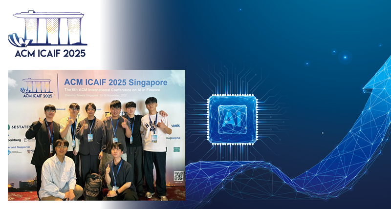 산업공학과 이용재 교수팀, 세계 최대 금융 AI 학회서 ‘최다 논문’