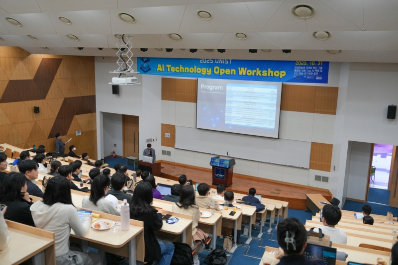 ‘UNIST AI 기술 공개 워크숍’ 성료 “세계 석학, 미래 전략 제시”