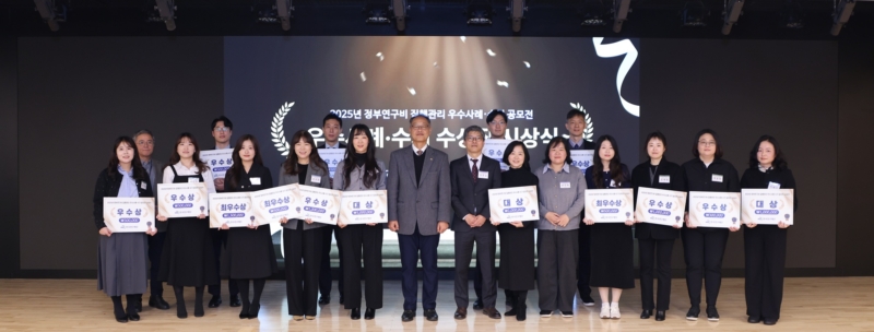 “연구행정 경쟁력 입증” UNIST, 정부연구비 관리 공모전 ‘2관왕’