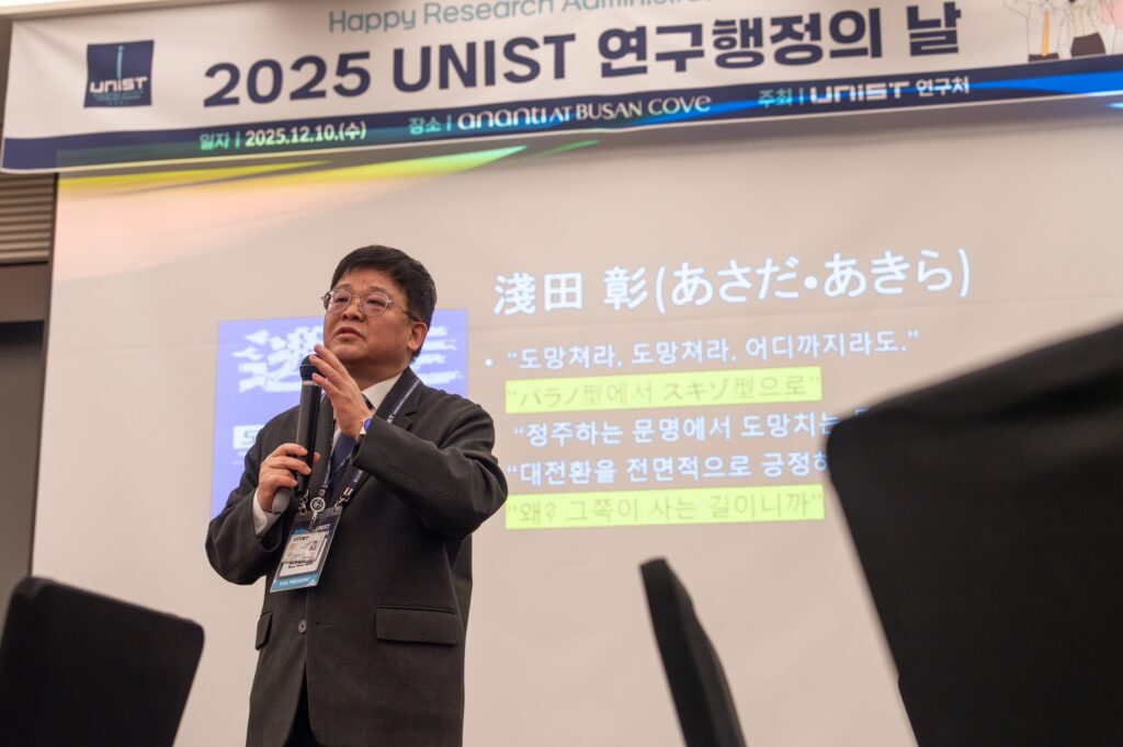 안현실 연구부총장이 ‘AI 시대의 연구행정’ 특강을 전하고 있다.