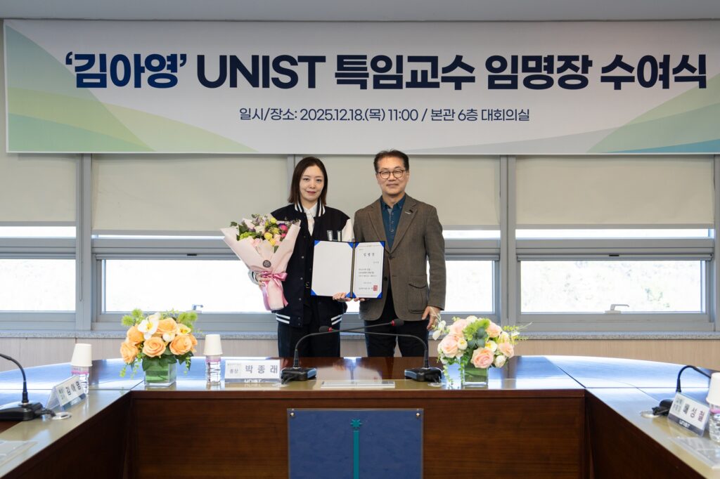 김아영 특임교수가 박종래 UNIST 총장으로부터 임명장을 받은 뒤 기념촬영을 하고 있다. l 사진: 박민준