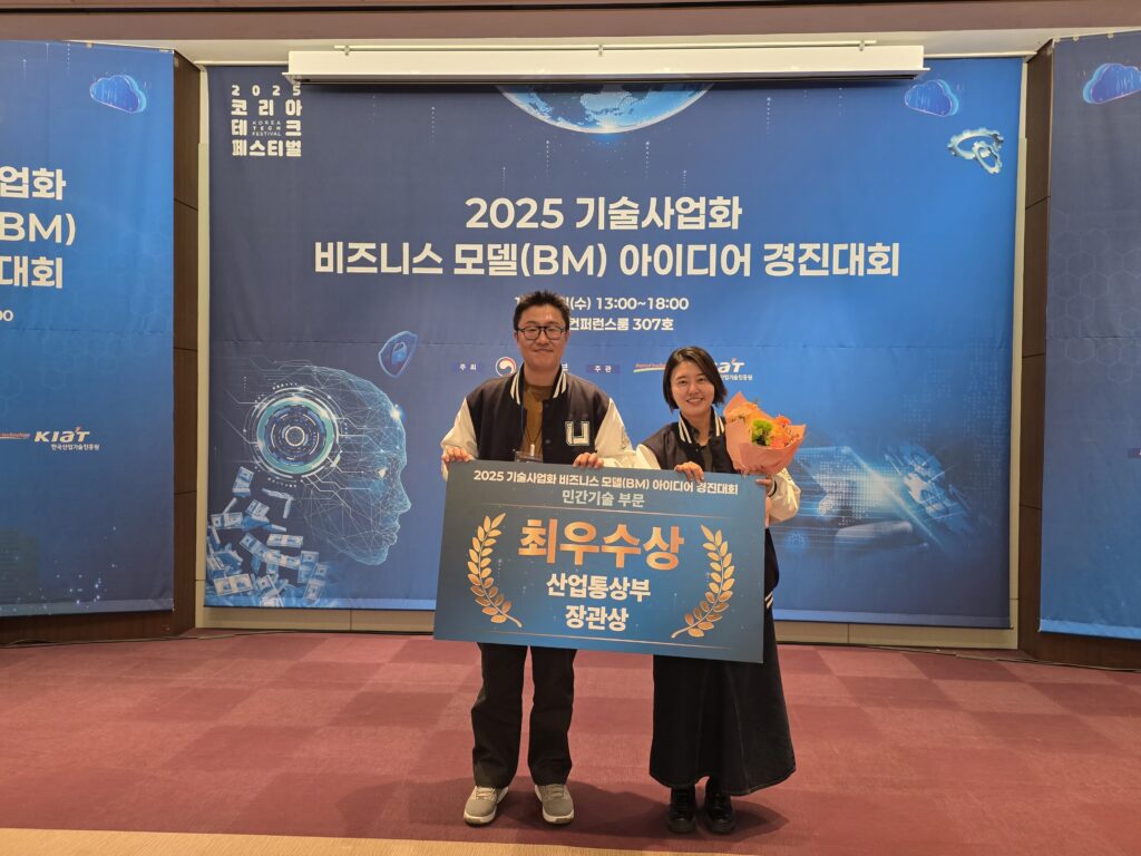 허찬, 허혜연 학생은 ‘6차 대멸종을 막는 수의학 AI Agent’를 주제로 비즈니스 모델을 제시해 장관상을 받았다.