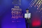 김도현-박사-대한민국-인재상-시상.jpeg