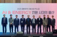 UNIST, AI·에너지 전환 시대 ‘울산 미래 방향’ 짚었다
