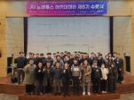[사진] UNIST AI 노바투스 아카데미아 울산과정 8기 수료자들이 기념사진을 촬영하고 있다